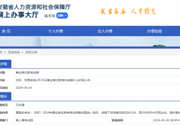 2024年安徽事业单位笔试成绩查询通道正式开启