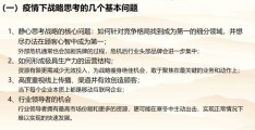 投资良师——林森池先生的财富箴言与人生启示