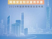 2024年上海升学买房指南——基础篇